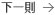下一則